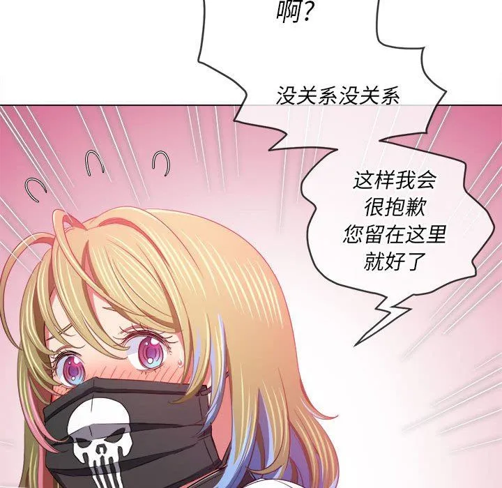 难缠小恶女 - 第131话 - page 136