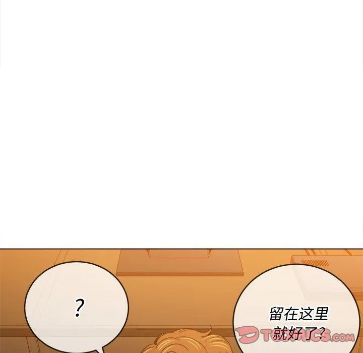 难缠小恶女 - 第131话 - page 138