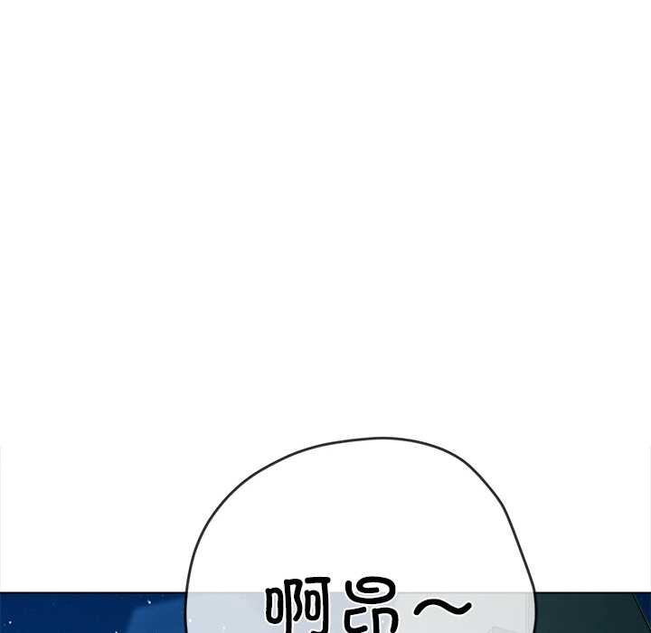 难缠小恶女 - 第274話 - page 8