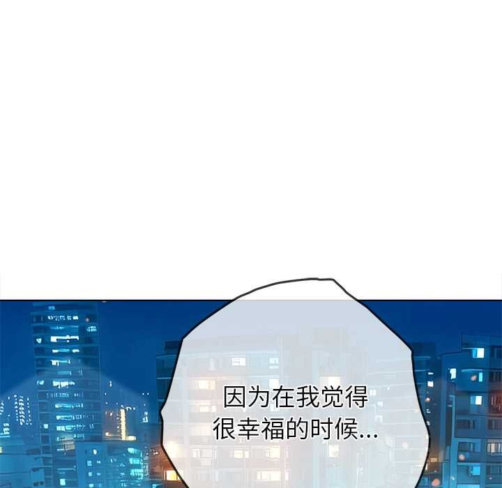 难缠小恶女 - 第274話 - page 16