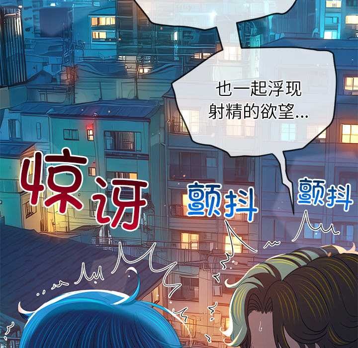 难缠小恶女 - 第274話 - page 17