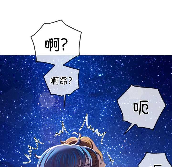 难缠小恶女 - 第274話 - page 24