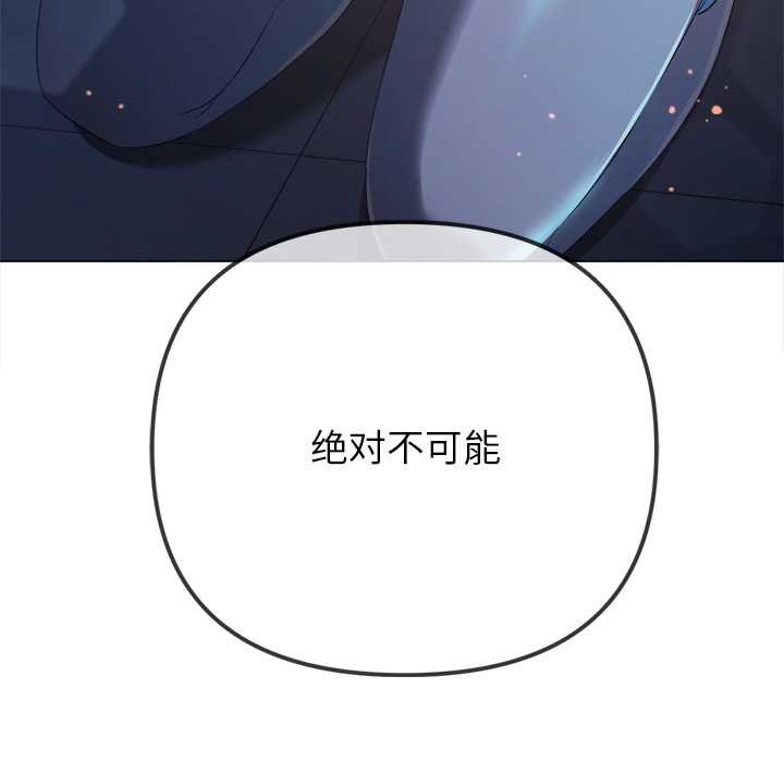 难缠小恶女 - 第274話 - page 35