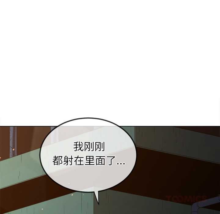 难缠小恶女 - 第274話 - page 36