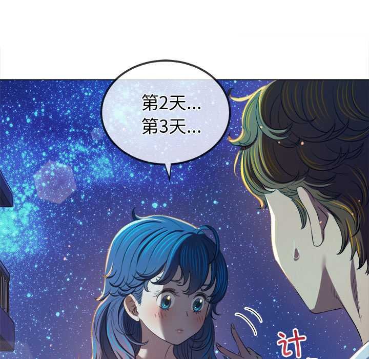 难缠小恶女 - 第274話 - page 40