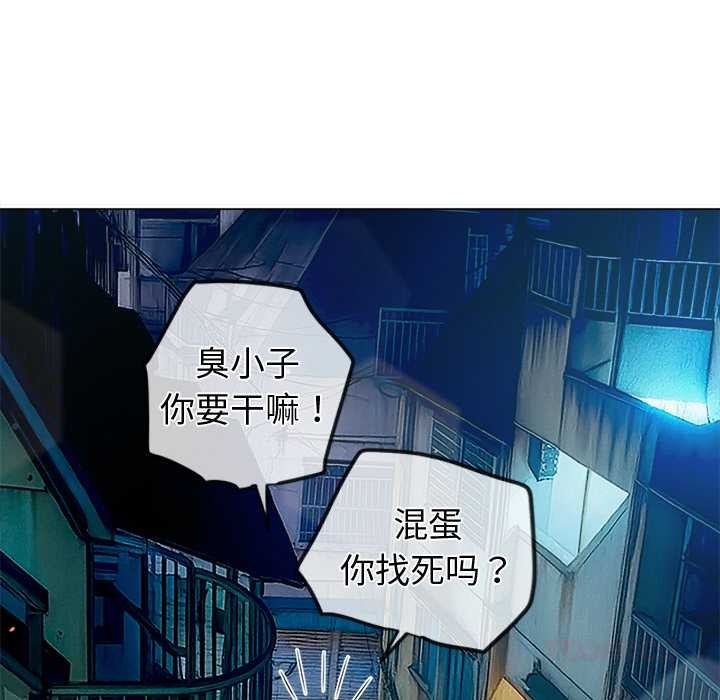 难缠小恶女 - 第274話 - page 52