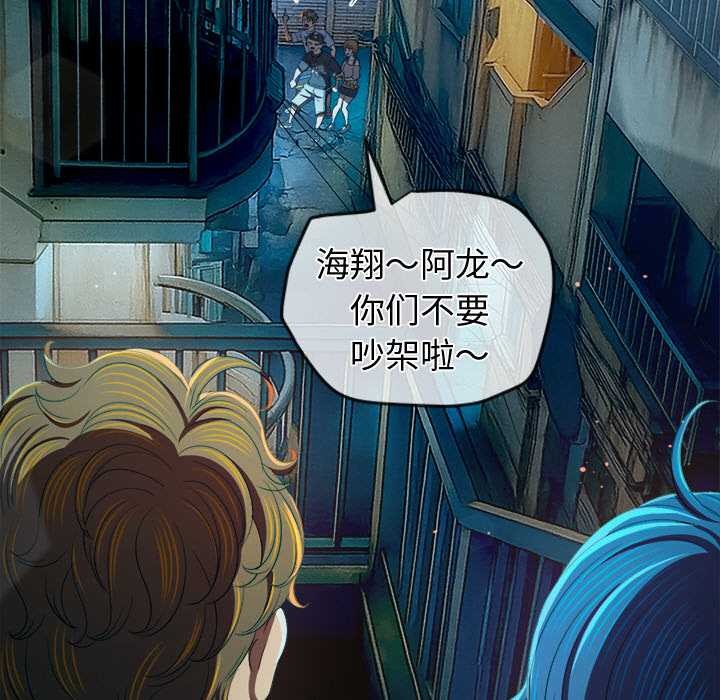 难缠小恶女 - 第274話 - page 53