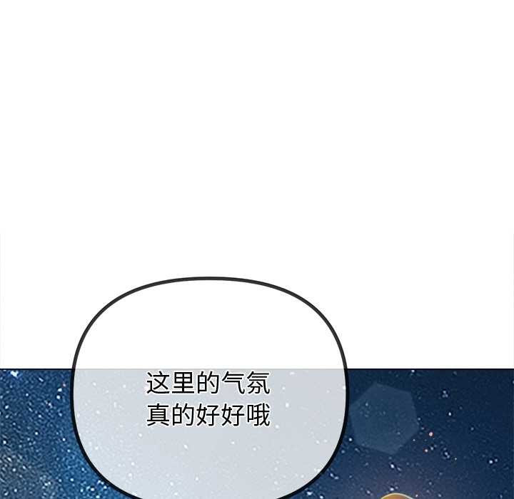 难缠小恶女 - 第274話 - page 55
