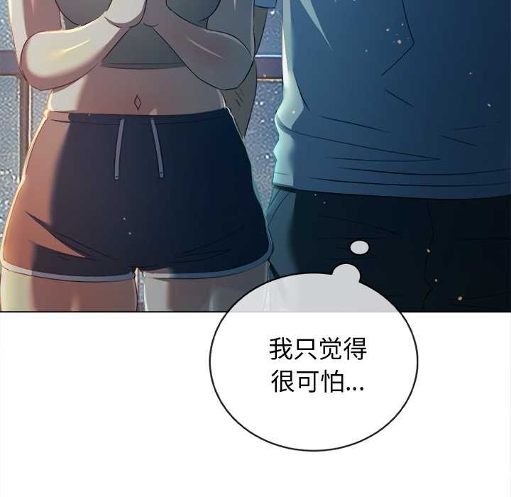 难缠小恶女 - 第274話 - page 57