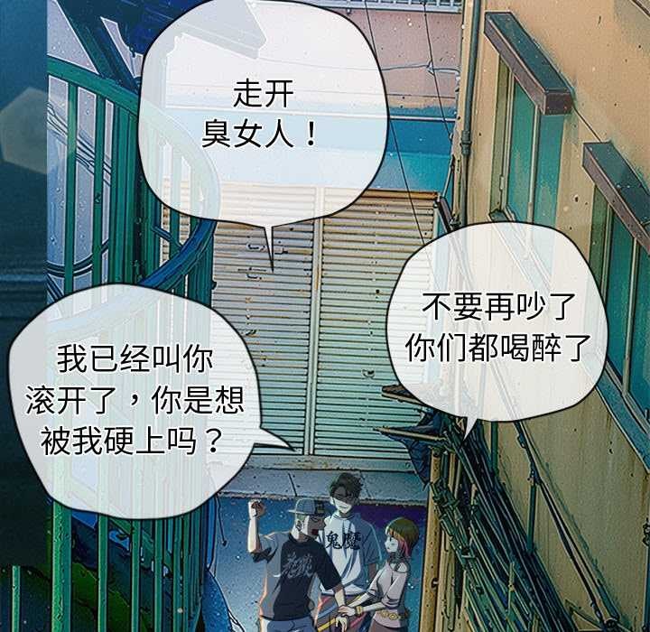 难缠小恶女 - 第274話 - page 59