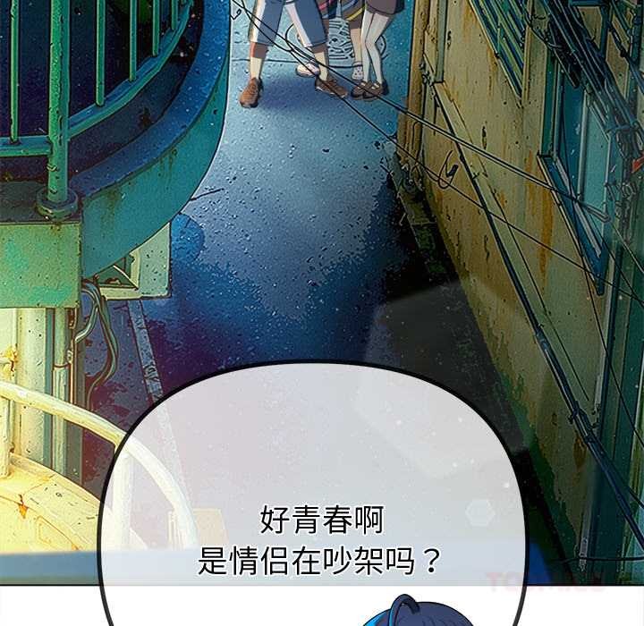 难缠小恶女 - 第274話 - page 60