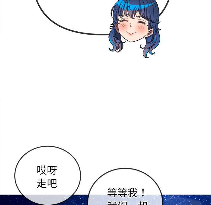 难缠小恶女 - 第274話 - page 61