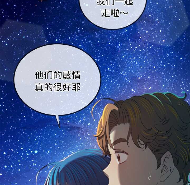 难缠小恶女 - 第274話 - page 62