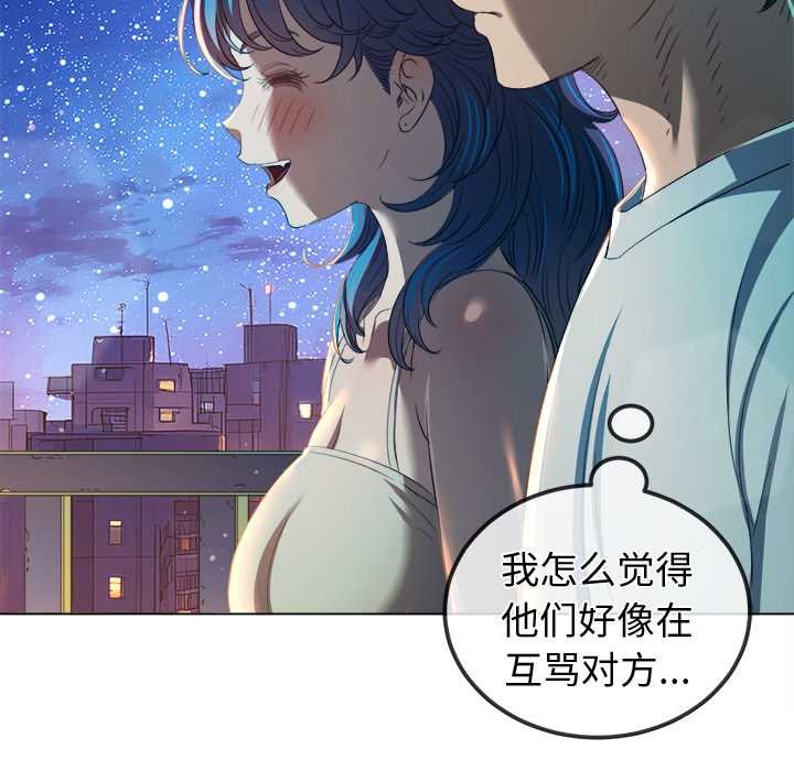 难缠小恶女 - 第274話 - page 63