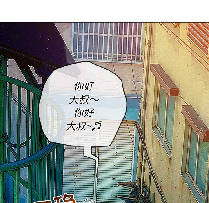 难缠小恶女 - 第274話 - page 68