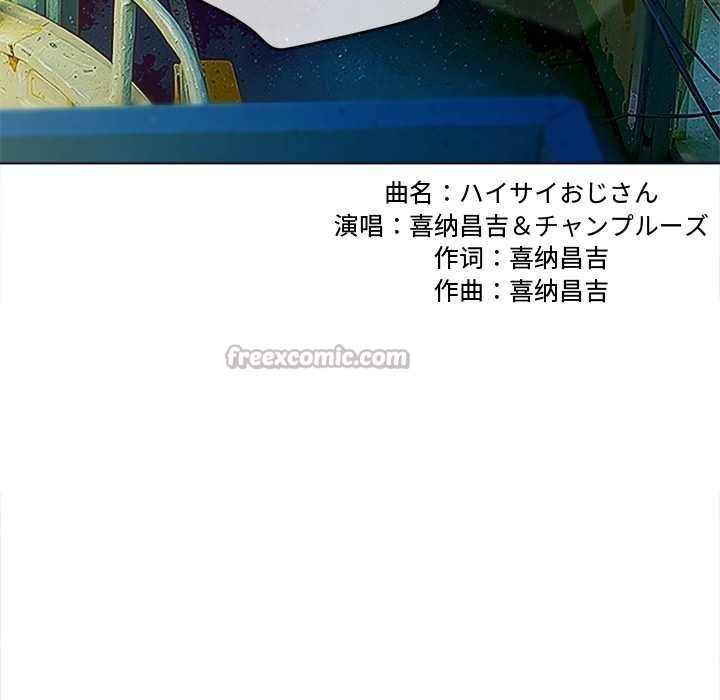难缠小恶女 - 第274話 - page 70