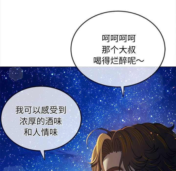 难缠小恶女 - 第274話 - page 71