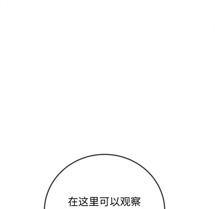 难缠小恶女 - 第274話 - page 73