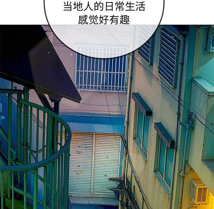 难缠小恶女 - 第274話 - page 74