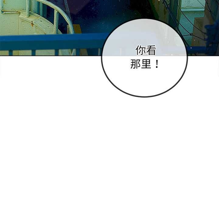 难缠小恶女 - 第274話 - page 81