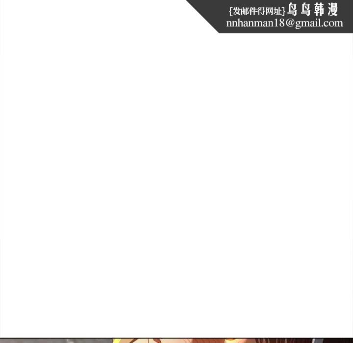 难缠小恶女 - 第274話 - page 93