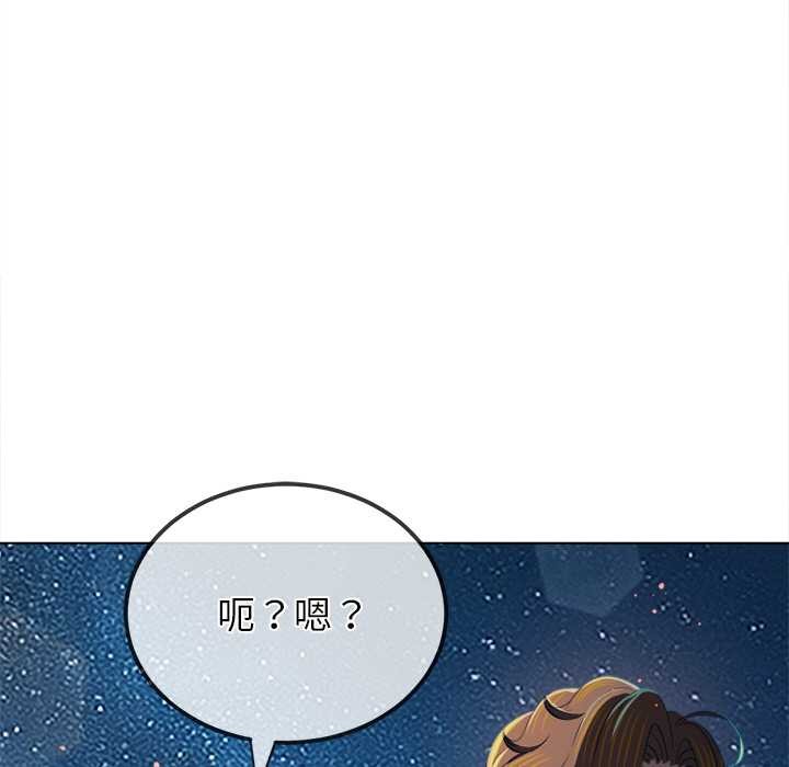 难缠小恶女 - 第274話 - page 96