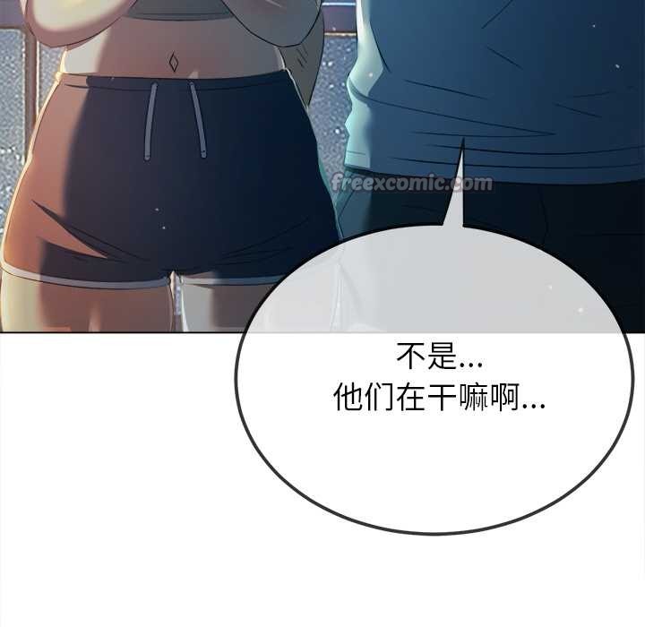 难缠小恶女 - 第274話 - page 98