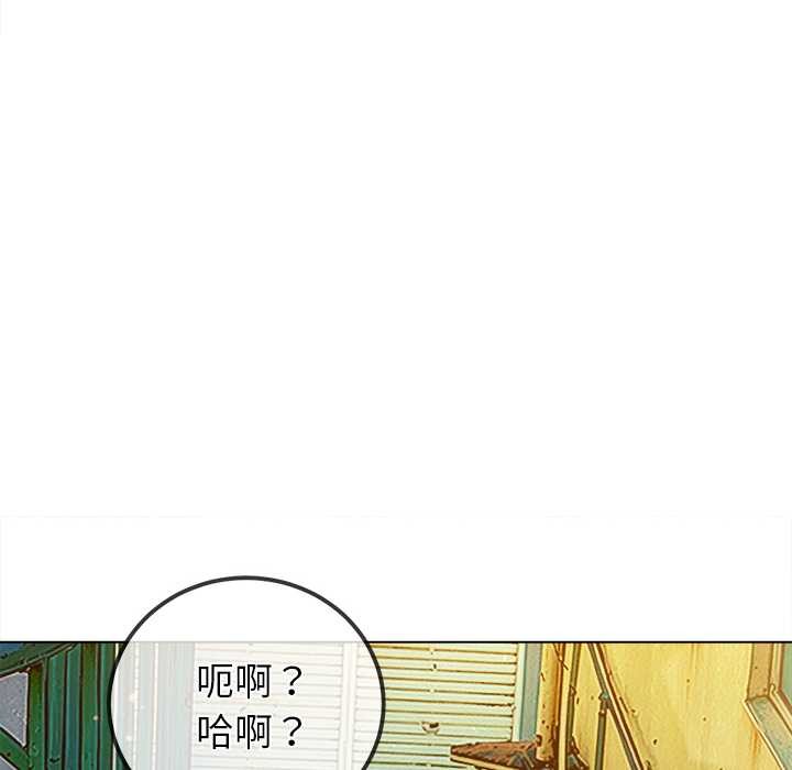难缠小恶女 - 第274話 - page 99