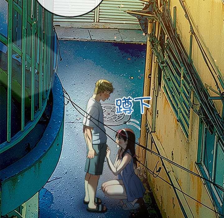 难缠小恶女 - 第274話 - page 100