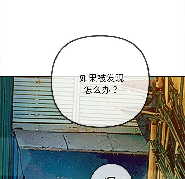 难缠小恶女 - 第274話 - page 102