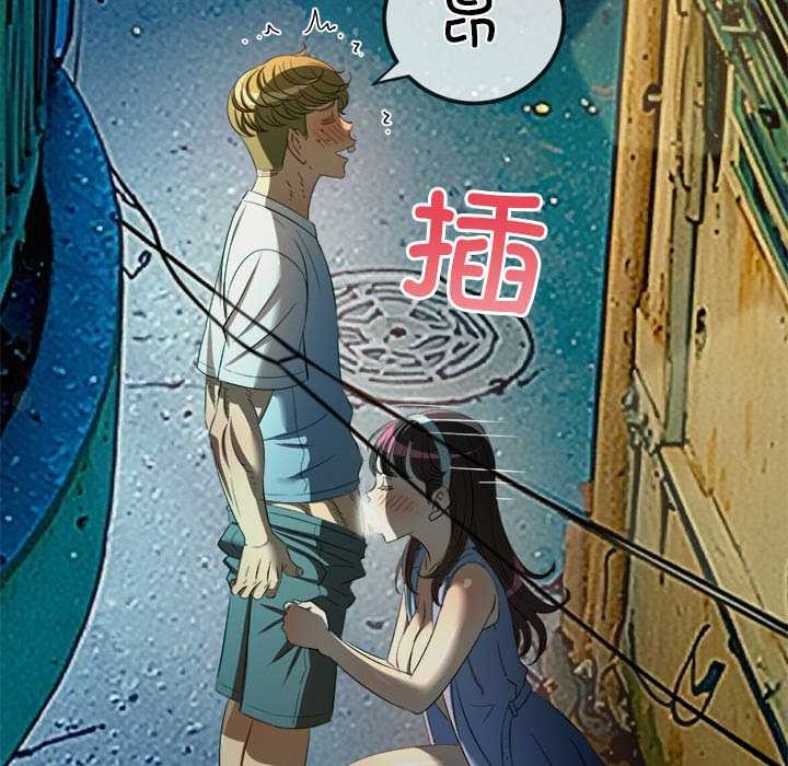 难缠小恶女 - 第274話 - page 103