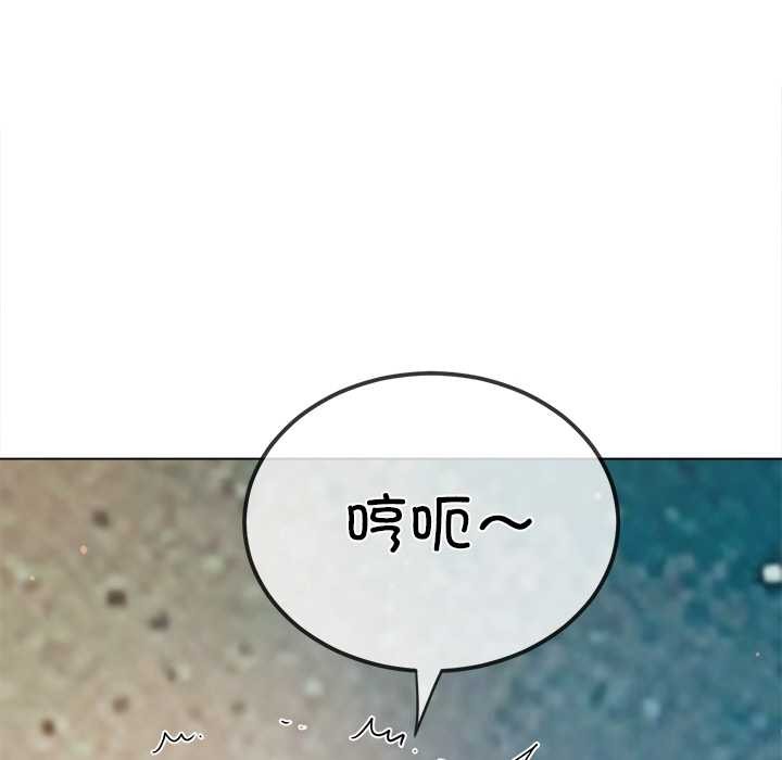 难缠小恶女 - 第274話 - page 105