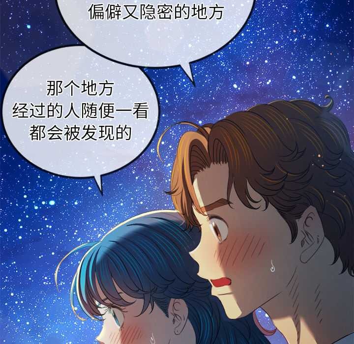 难缠小恶女 - 第274話 - page 109
