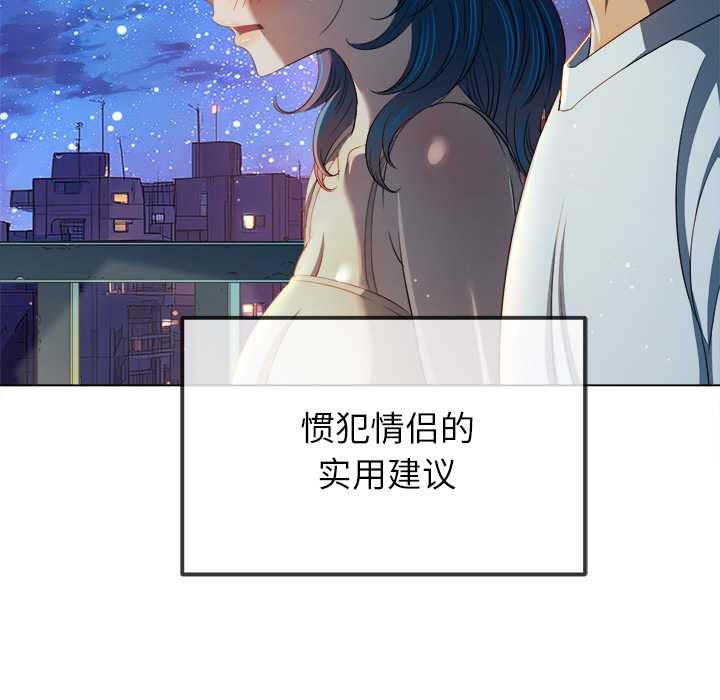 难缠小恶女 - 第274話 - page 110