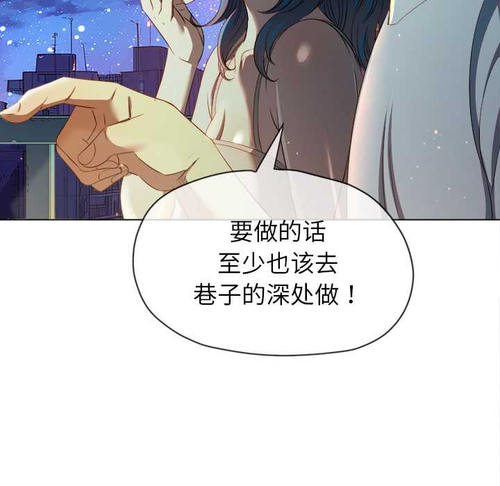 难缠小恶女 - 第274話 - page 113