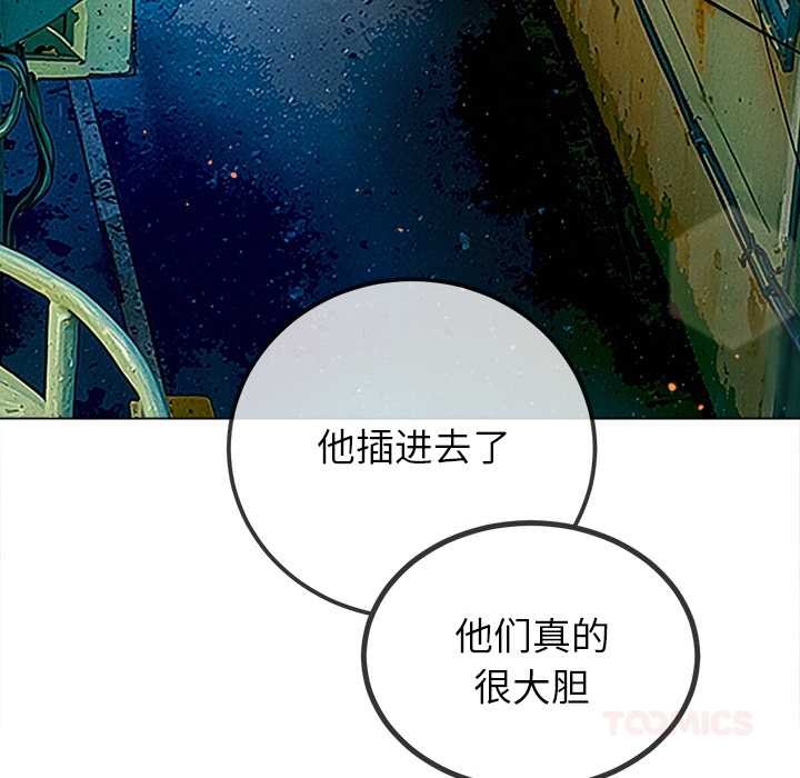 难缠小恶女 - 第274話 - page 116