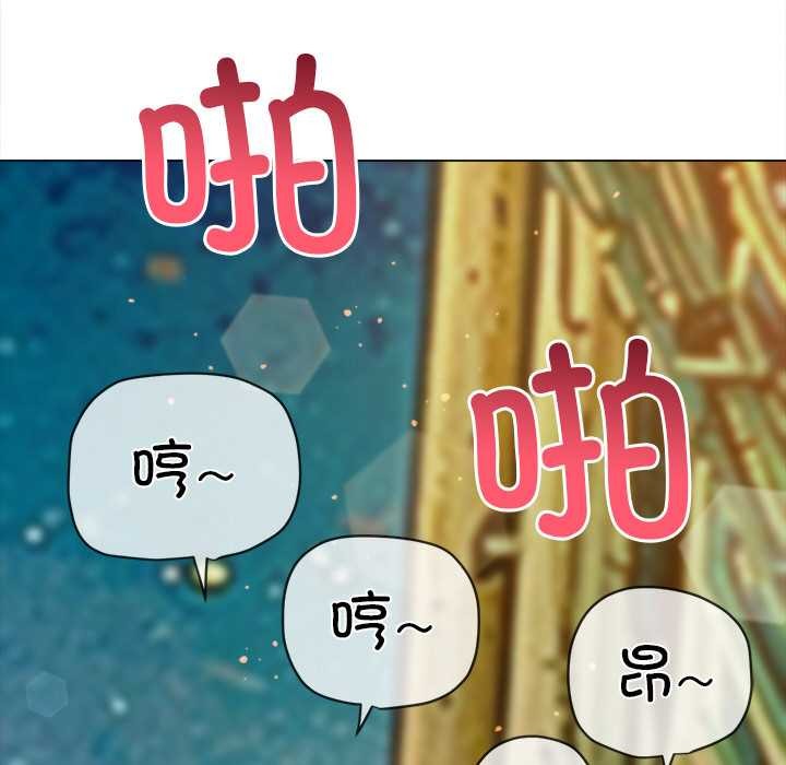 难缠小恶女 - 第274話 - page 121