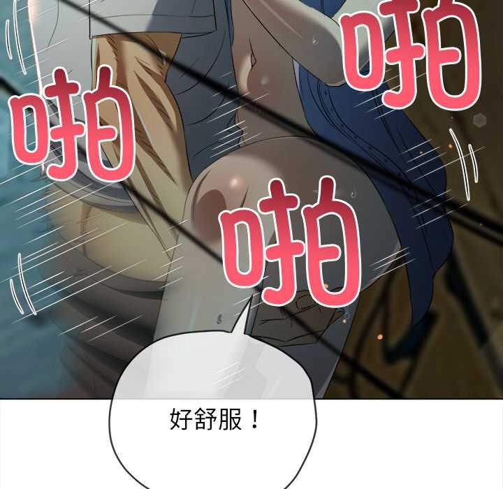 难缠小恶女 - 第274話 - page 123