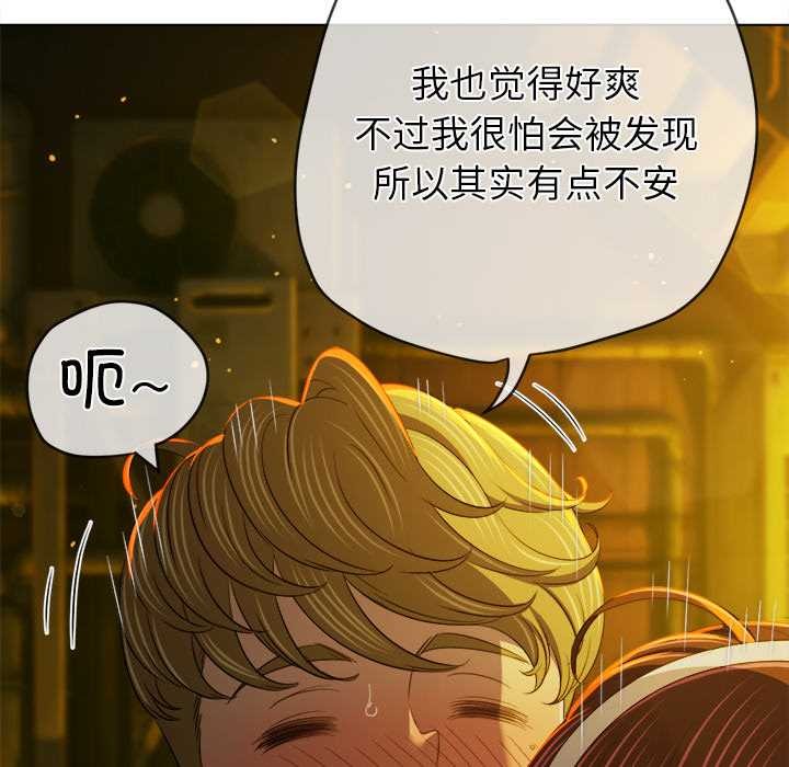 难缠小恶女 - 第274話 - page 125