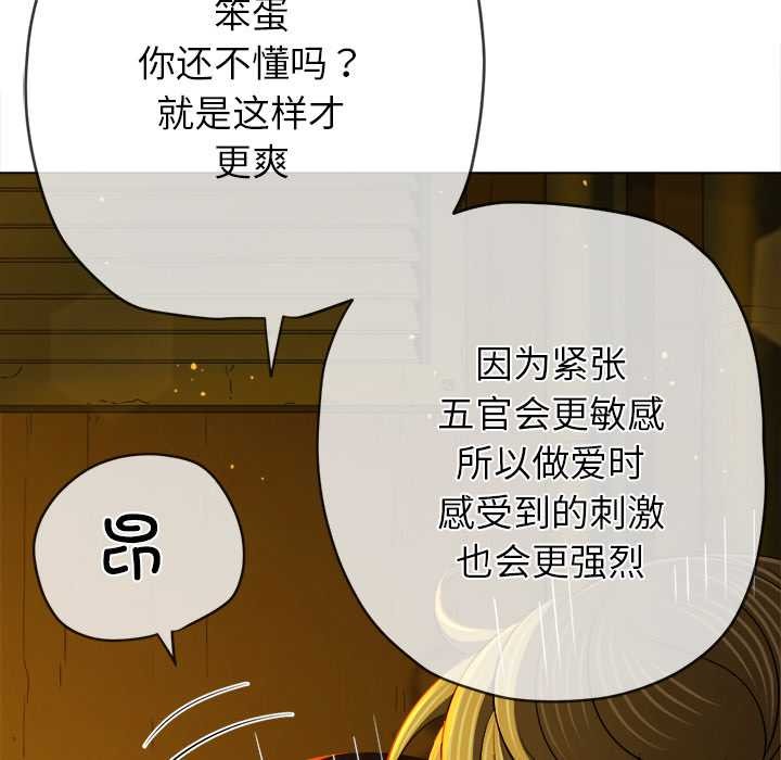 难缠小恶女 - 第274話 - page 128