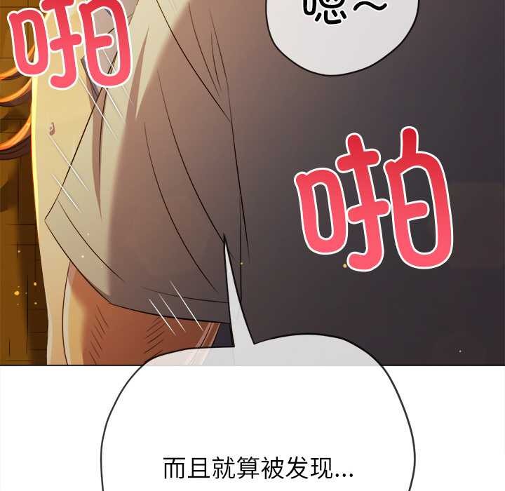 难缠小恶女 - 第274話 - page 130