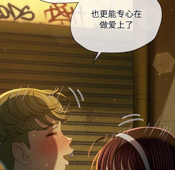 难缠小恶女 - 第274話 - page 136