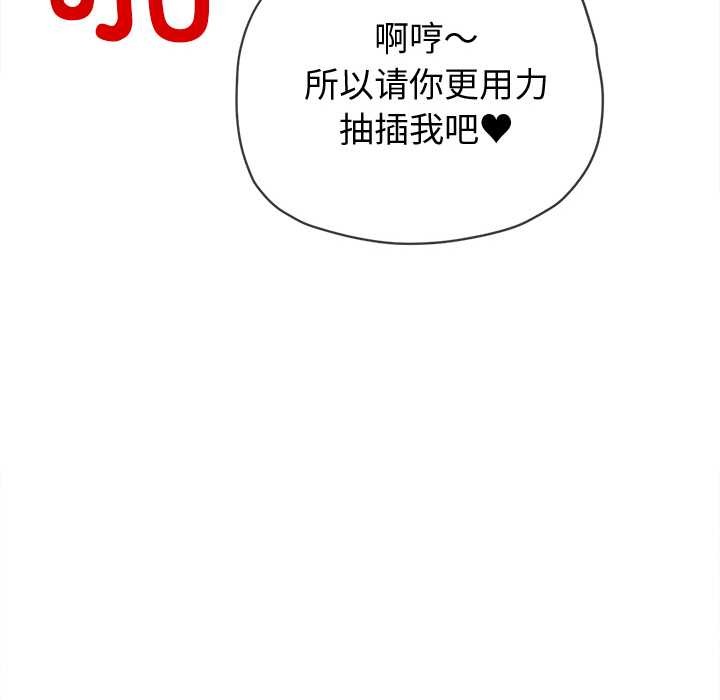 难缠小恶女 - 第274話 - page 138