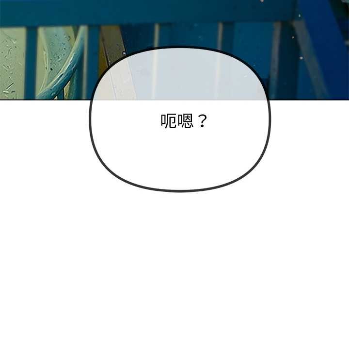 难缠小恶女 - 第274話 - page 146