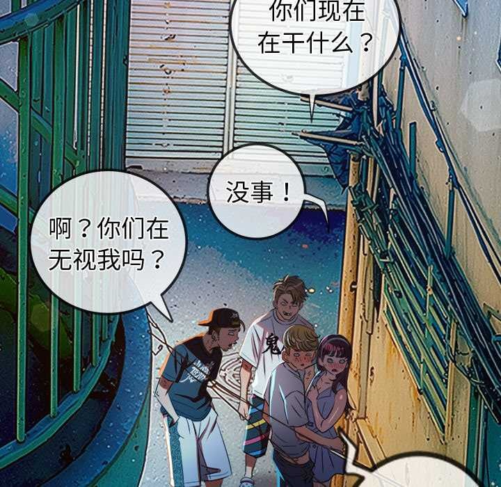 难缠小恶女 - 第274話 - page 152