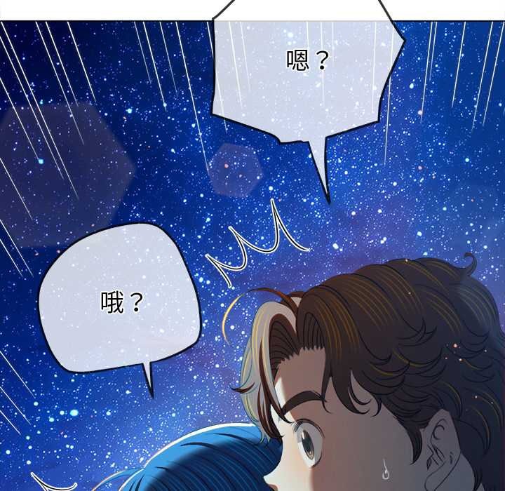 难缠小恶女 - 第274話 - page 158