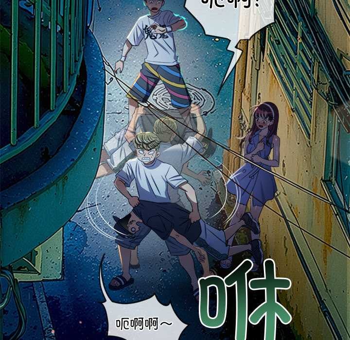 难缠小恶女 - 第274話 - page 162