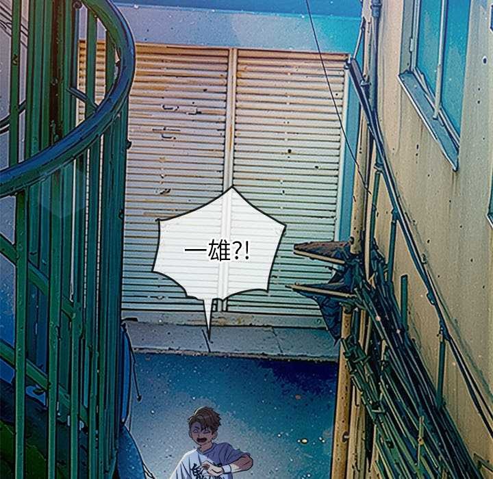 难缠小恶女 - 第274話 - page 165