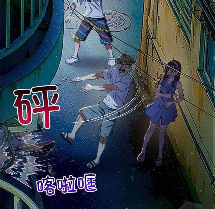 难缠小恶女 - 第274話 - page 166