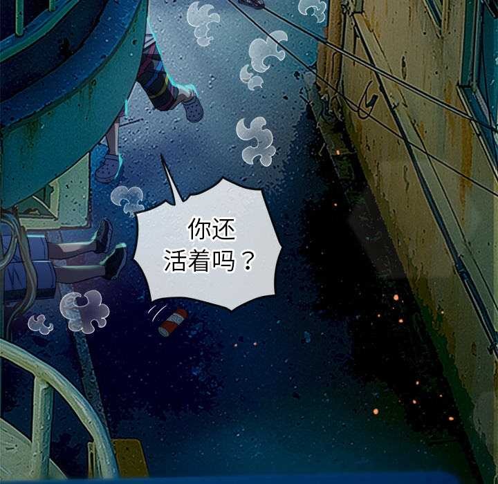难缠小恶女 - 第274話 - page 170